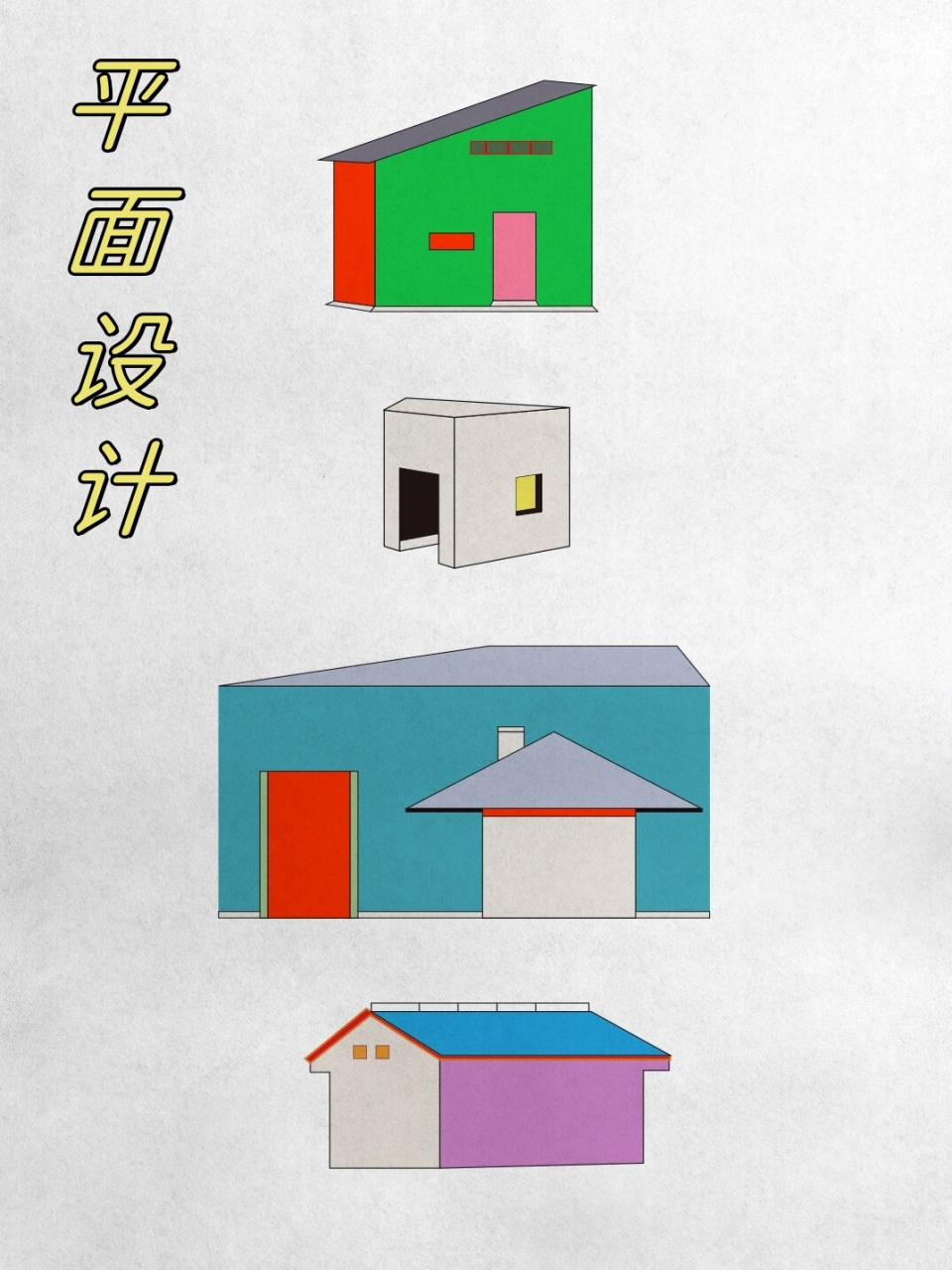 平面設(shè)計(jì) 聯(lián)結(jié)理性與感性的視覺詩(shī)篇