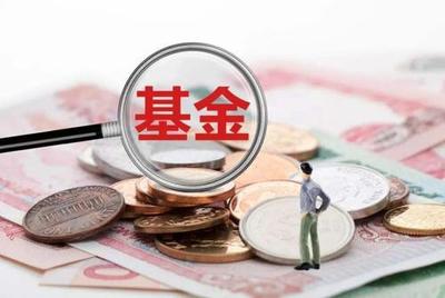 接連暴跌之下，普通人投資基金的正確姿勢